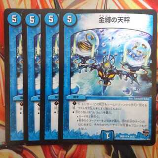 Golden Binding Balance 4-Piece Set