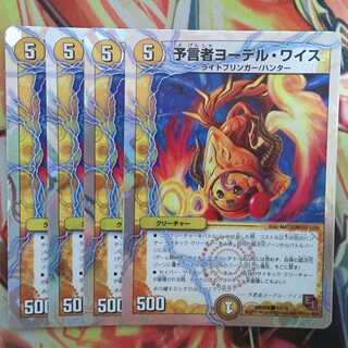 Divinationer Yodel Weiss, set of four