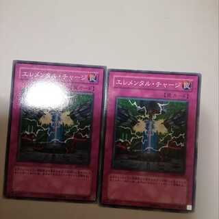 Elemental Recharge 2 pieces