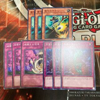 Threatening Roar Swift Scarecrow Bottomless Trap Hole 3pcs Special Price