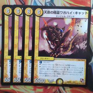 Wagahai Cat, Spirit of Heavenly Life, set of four