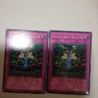 Elemental Recharge 2 pieces