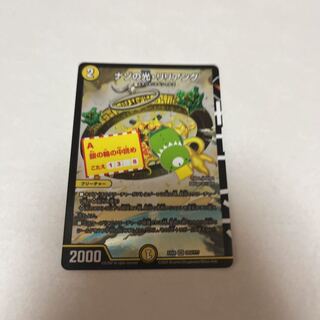 Lowest price! Nazo no Hikari, Liliang