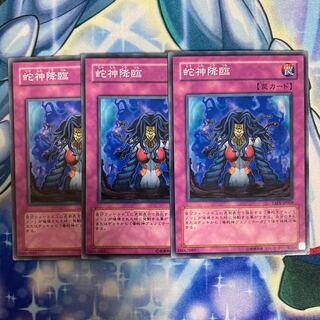 #194 Yu-Gi-Oh Rise of the Snake Deity