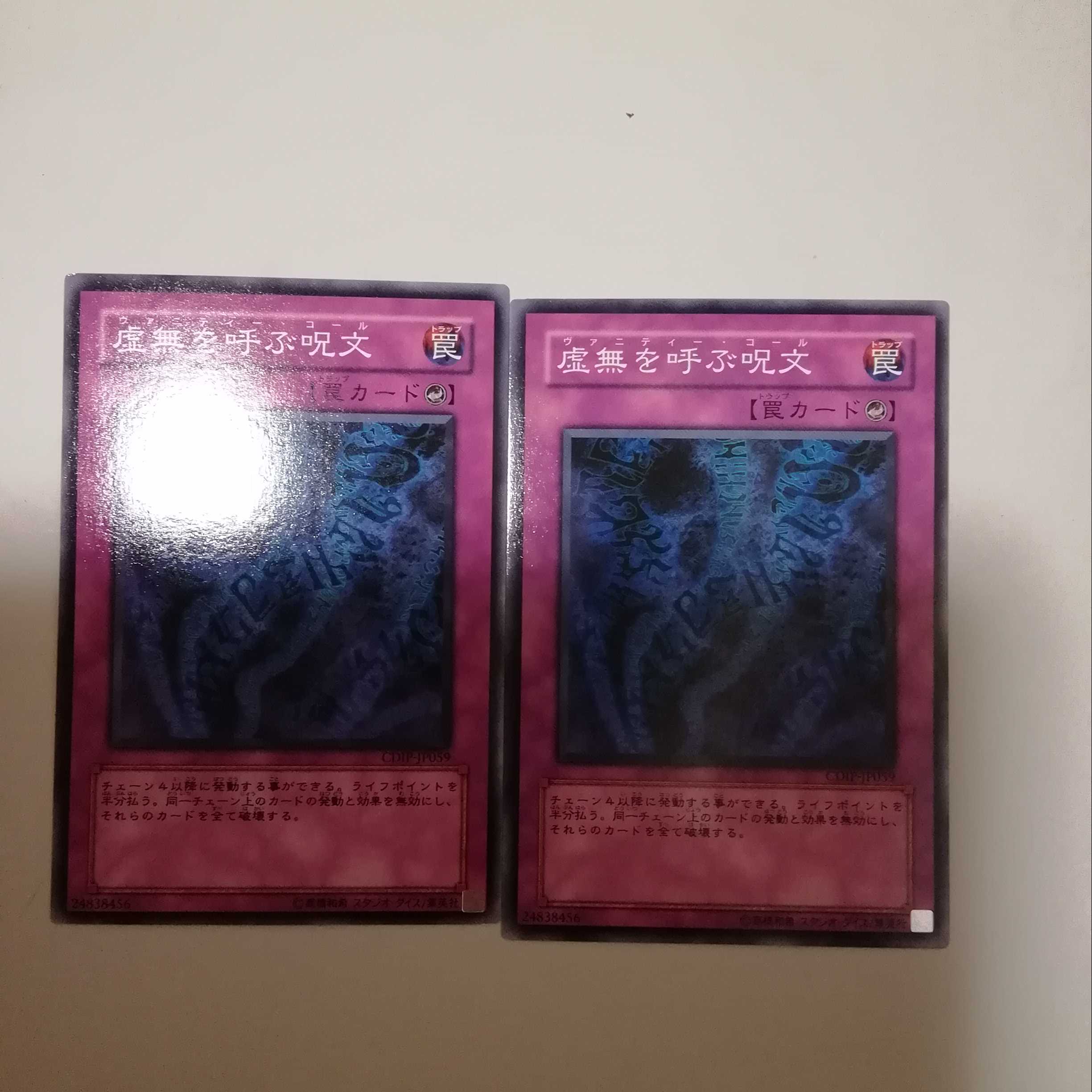 Vanity's Call 2 copies