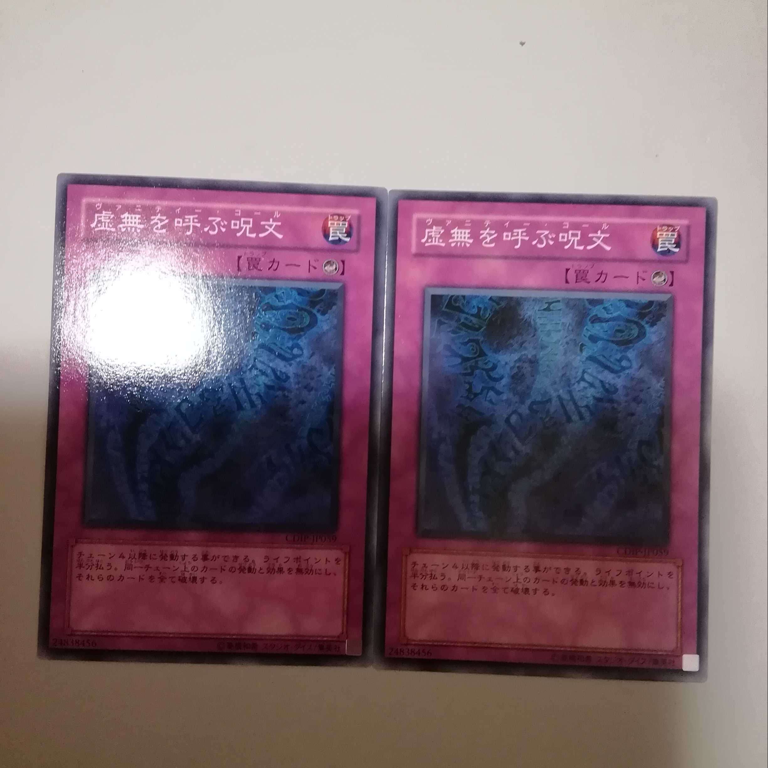 Vanity's Call 2 copies