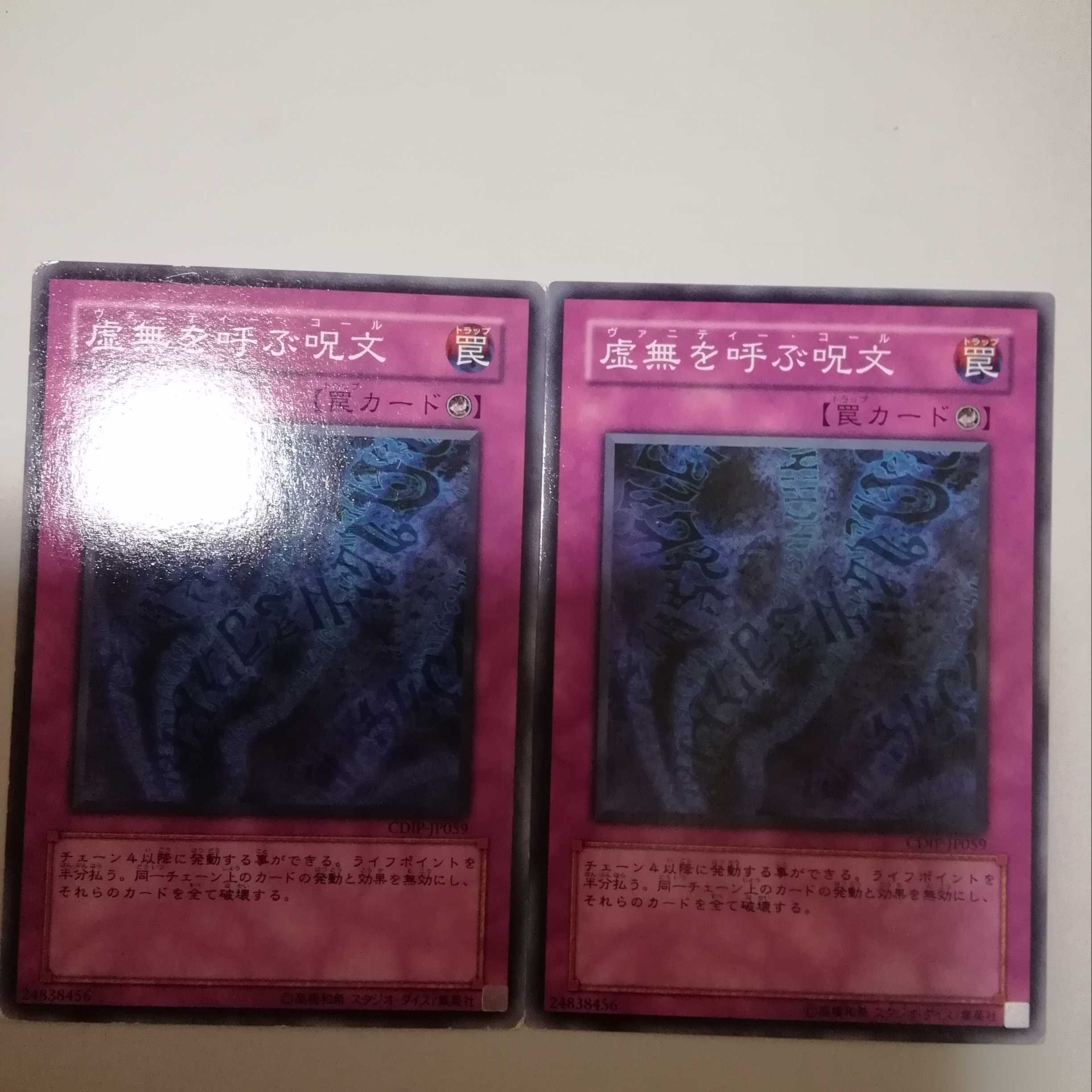 Vanity's Call 2 copies