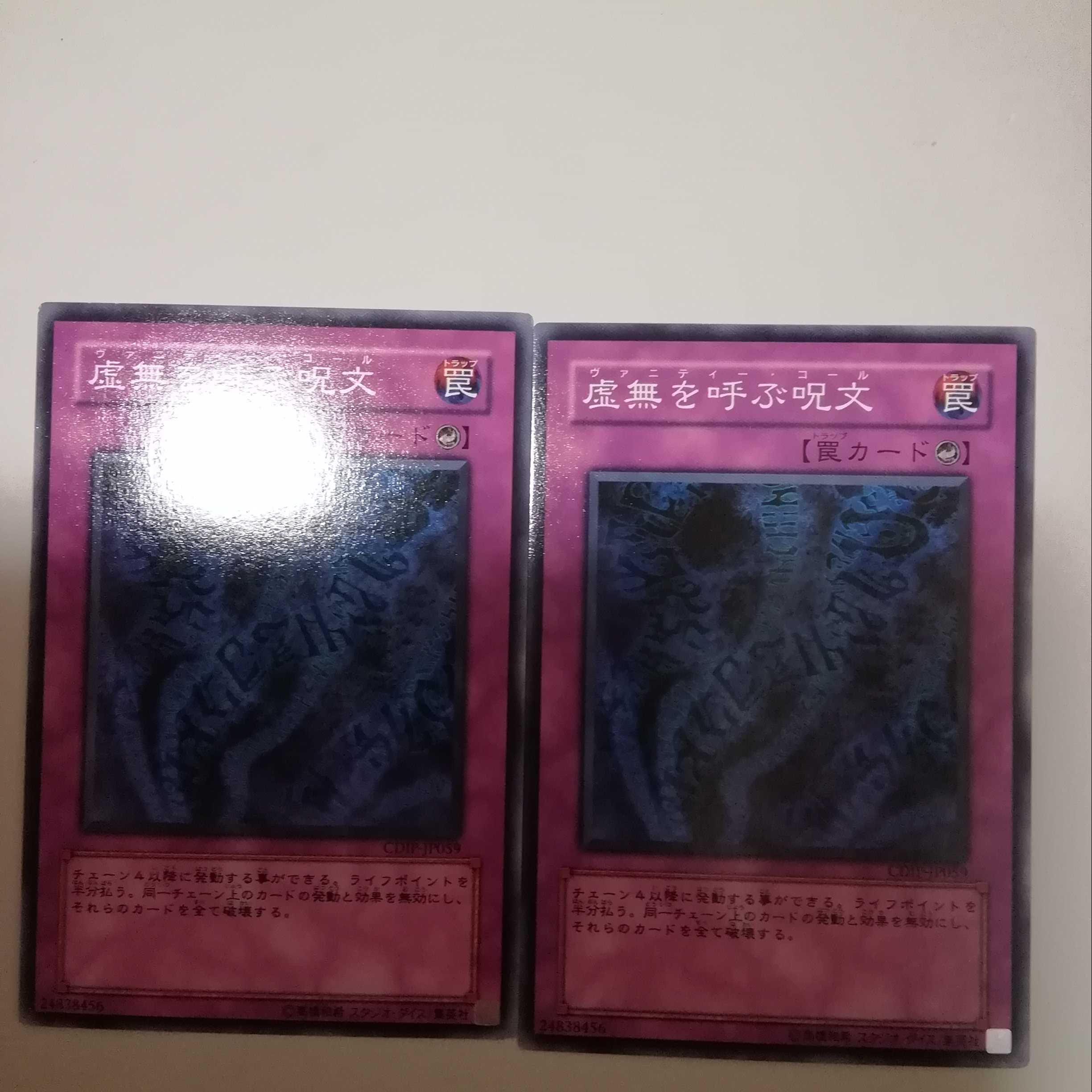 Vanity's Call 2 copies