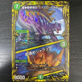 最安値　闘争類拳嘩目 ステゴロ・カイザー｜お清めシャラップ