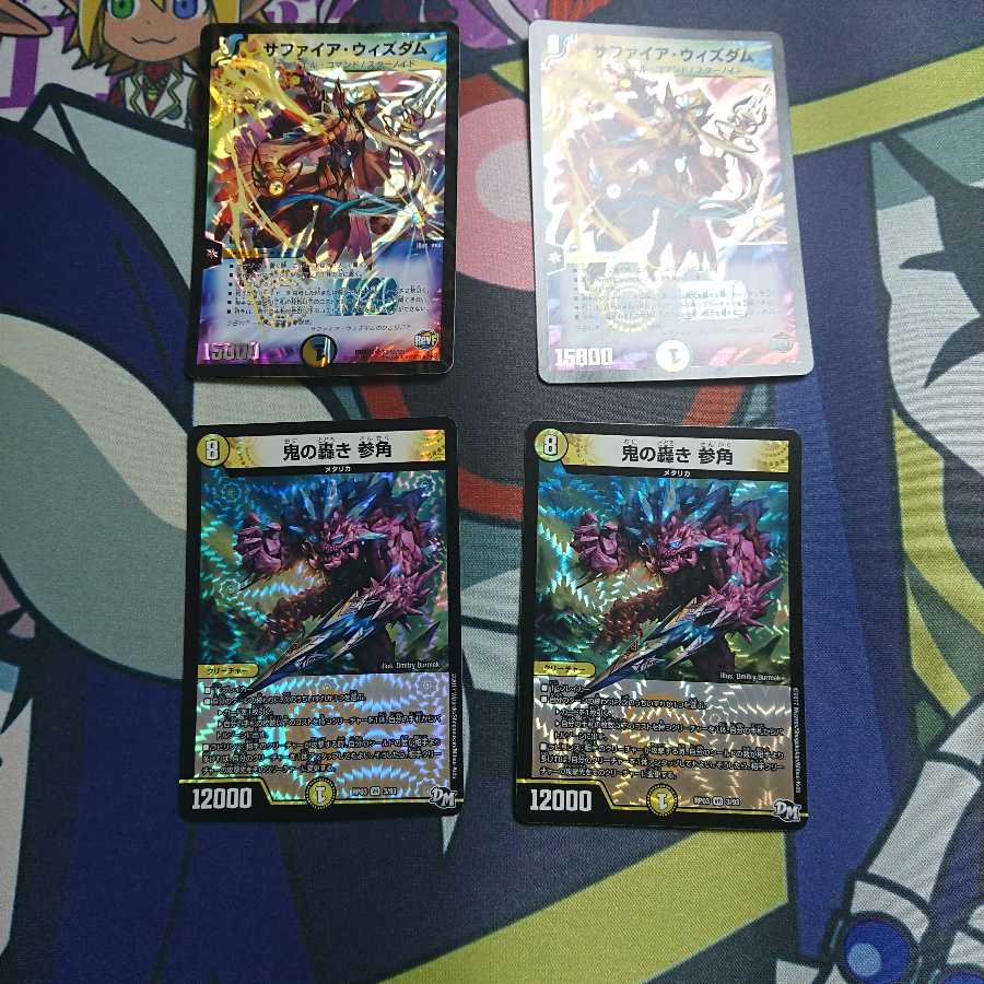 サファイアウィズダムセット