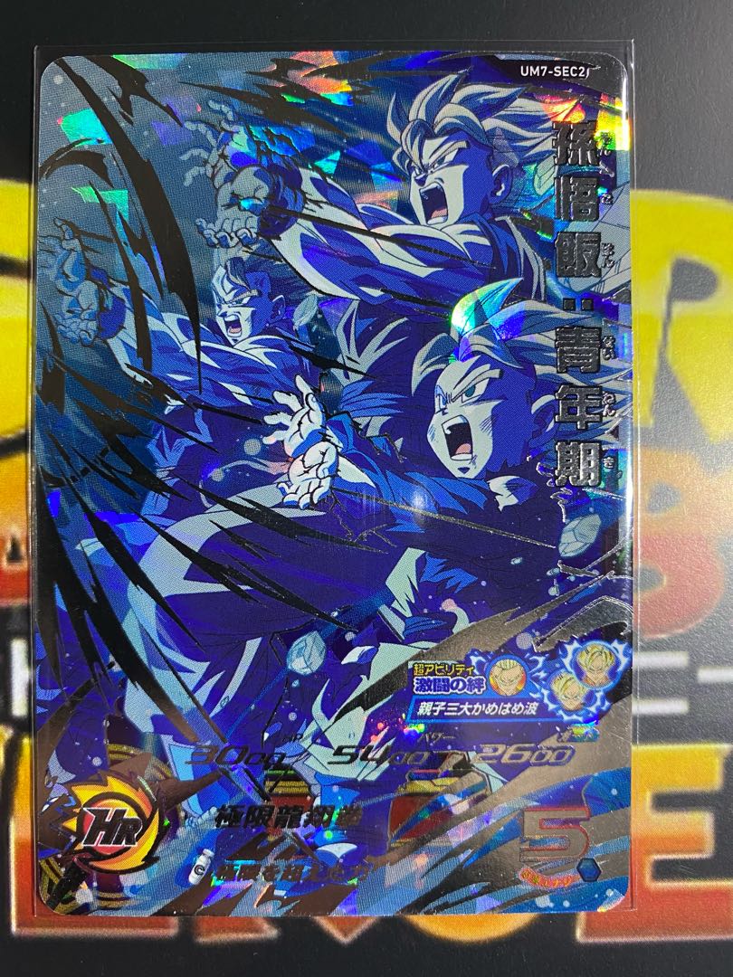 超特価祭　UM7-SEC2 ドラゴンボールヒーローズ 1枚