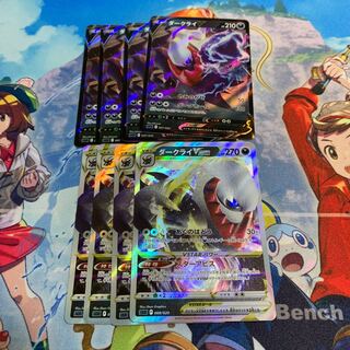 Darkraiv Darkraivstar