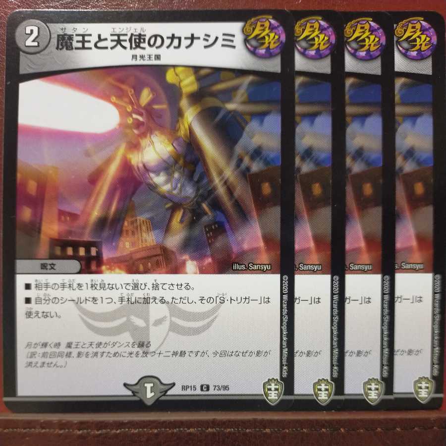 etd238 set discount The Demon King and the Angel's Sadness