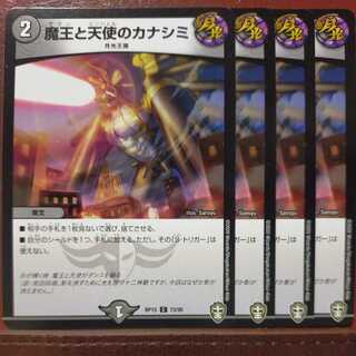 etd238 set discount The Demon King and the Angel's Sadness