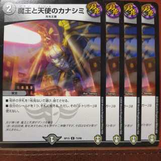 etd239 set discount The Demon King and the Angel Kanashimi