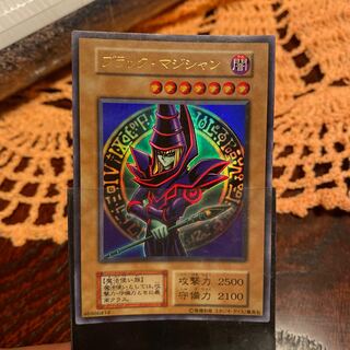 Dark Magician Early