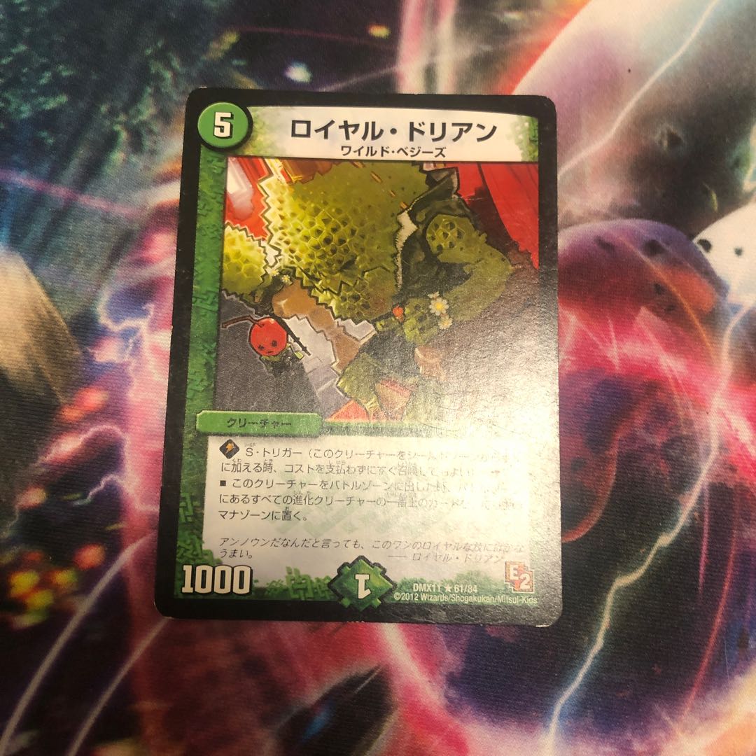 Royal Durian Slightly ragged