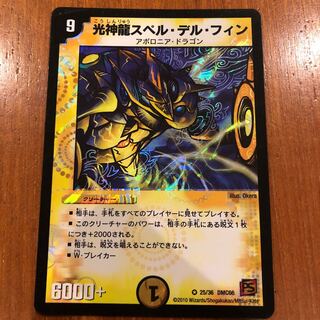 Light God Dragon Spell del Fin VR