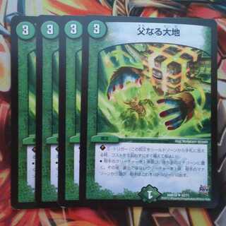 Father Earth 4-Piece Set