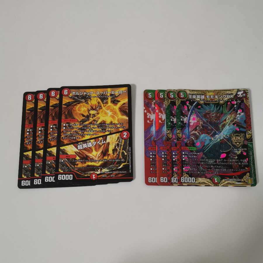 ボルシャック・スーパーヒーロー｜超英雄タイム