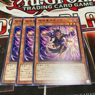 Unchained Twins - Sarama Normal 3-card special