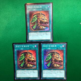 遊戯王　強欲で金満な壺　スーパーレア　3枚