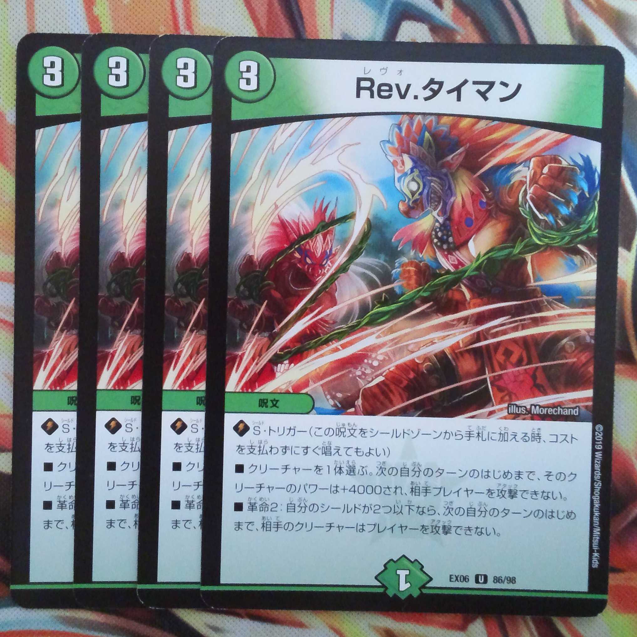 Rev. Timer, set of 4