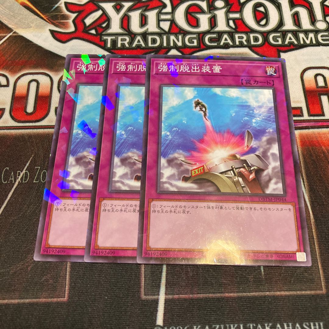 Compulsory Evacuation Device Parallel Normal 3-Pack Special Price