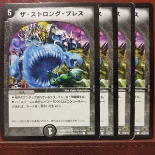 etd254 set discount The Strong Breath