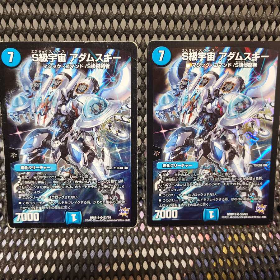 S Class Universe Adamski