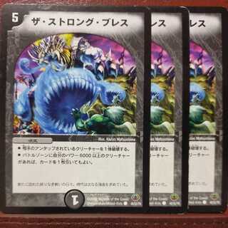 etd255 set discount The Strong Breath