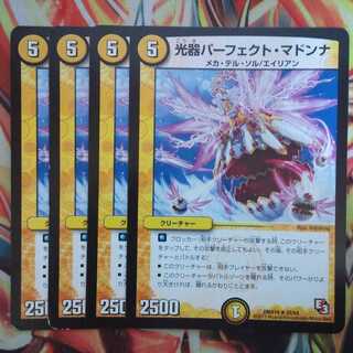 Kouki Perfect Madonna, set of four