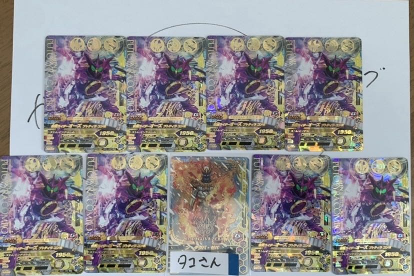 Kamen Rider Ganbarising New Lucky Lottery Ships within 24 hours ndagba zeba