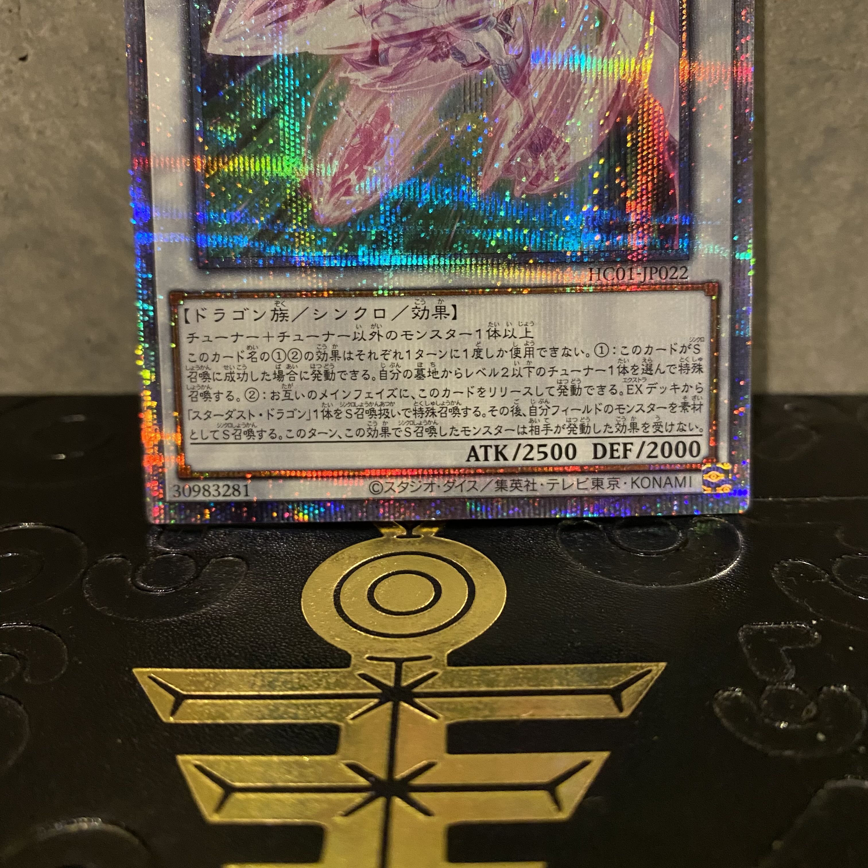 Accel Synchro Stardust Dragon Prismatic Secret Rare