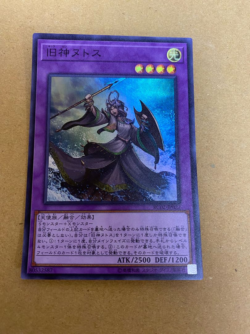 Elder Entity N'tss Set