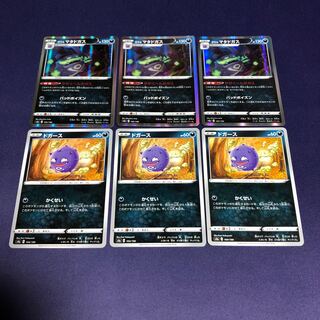 Koffing and Galal Weezing, set of 3 each, hide