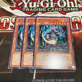 Chaos Sorcerer Normal 3 copies Special Price