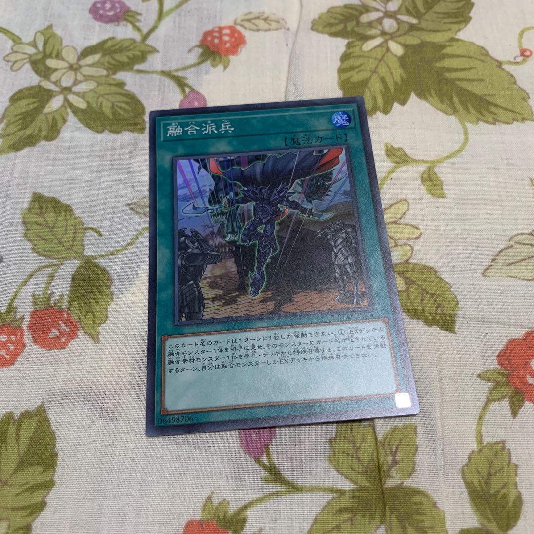Fusion Deployment Super Rare