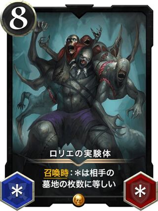 ロリエの実験体Lv63