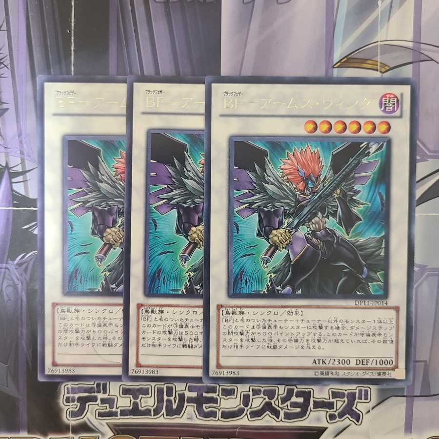 BF-Arm's Wing Rare 3 pieces