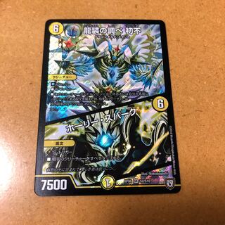 龍装の調べ 初不/ホーリースパーク