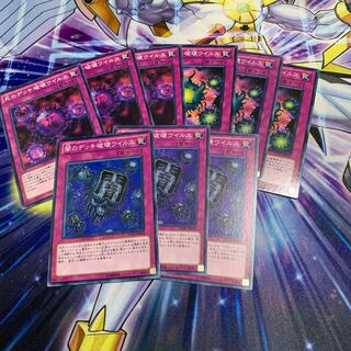 Eradicator Epidemic Virus