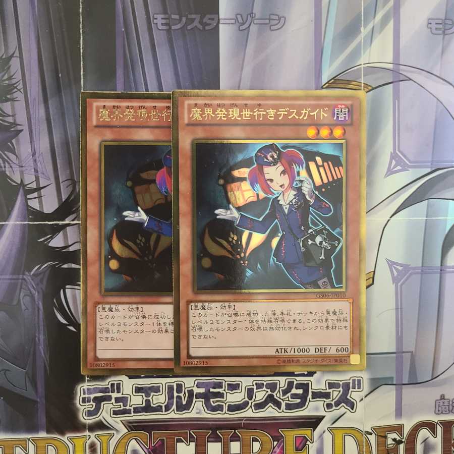 Tour Guide From the Underworld 2 Gold Rare