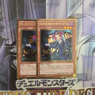 Tour Guide From the Underworld 2 Gold Rare