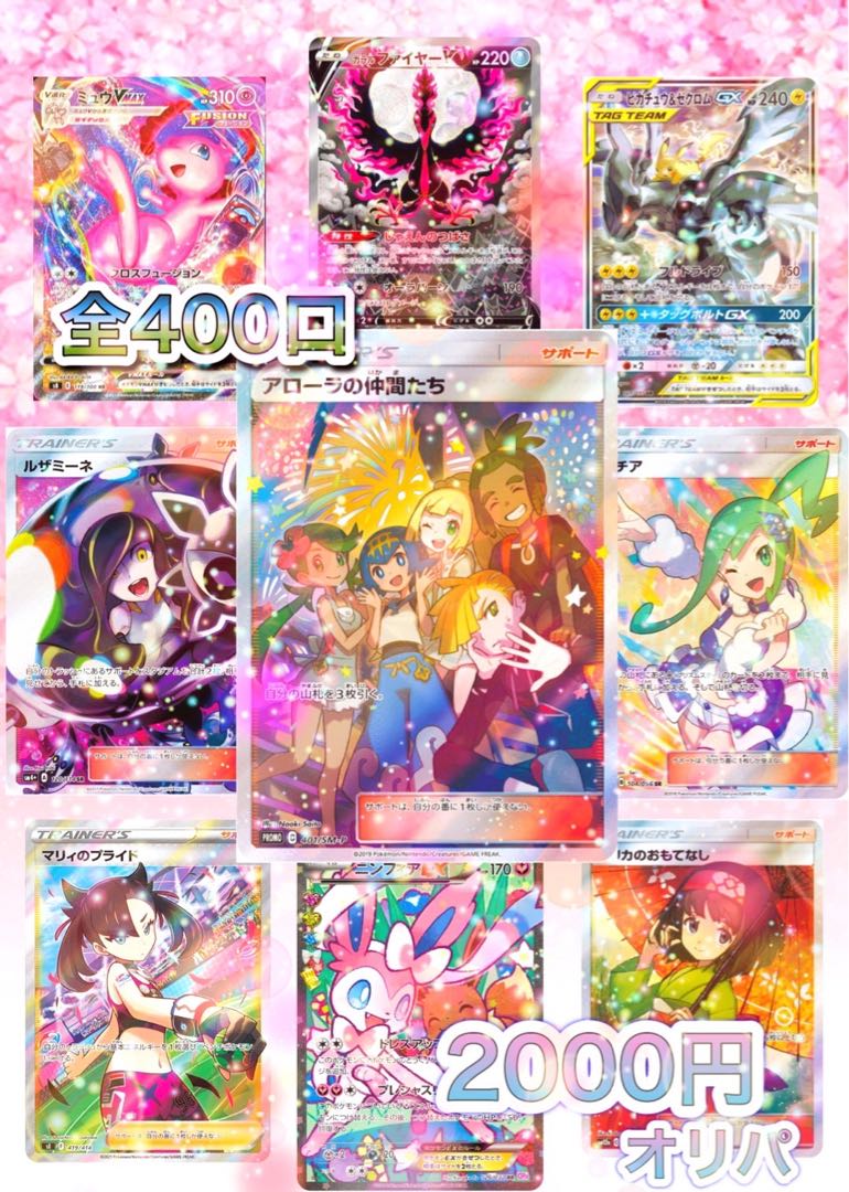 Harapeko-san's exclusive Pokekaoripa for two mouthfuls