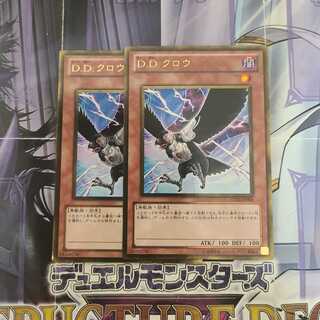 D.D. Crow Gold Rare 2 copies