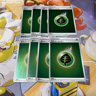 Basic GrassEnergy (Kira) 8 pieces