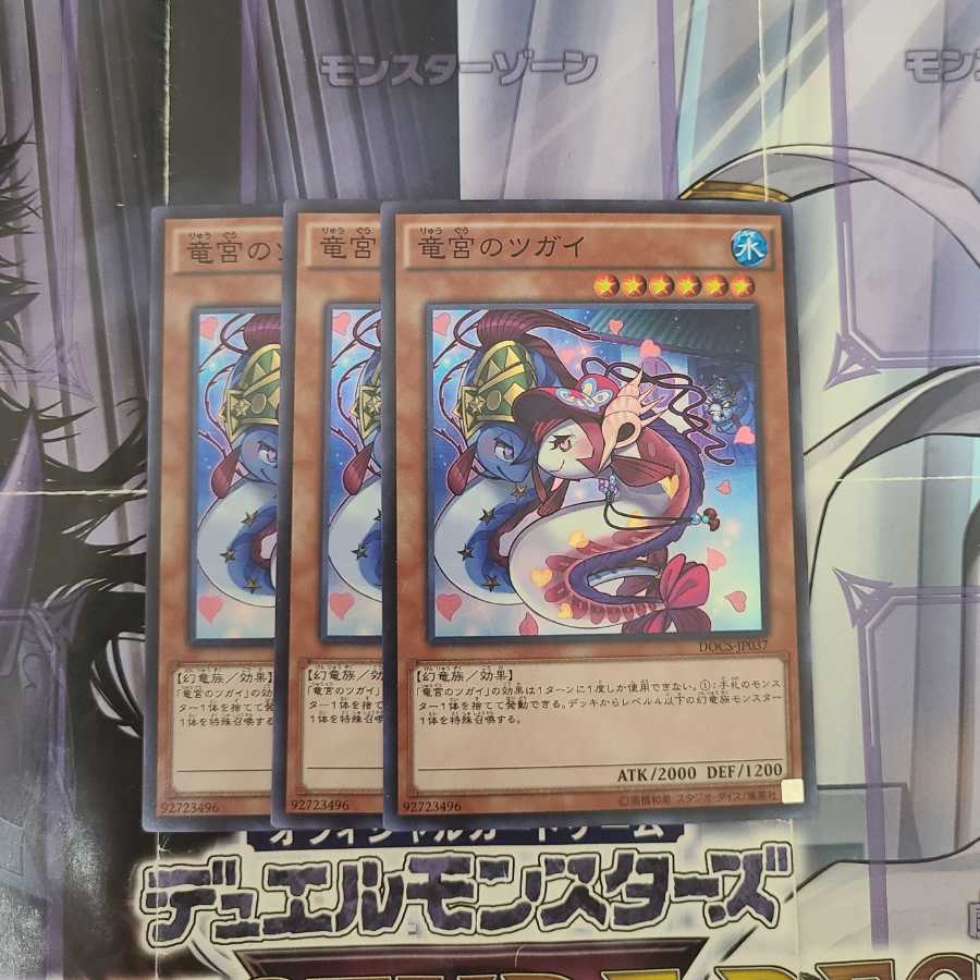 Giant Pairfish Super Rare 3 copies