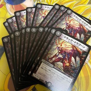 ドラッグ・ドラグーン