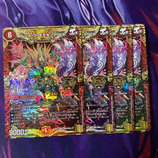 Borshak Momo King NEX